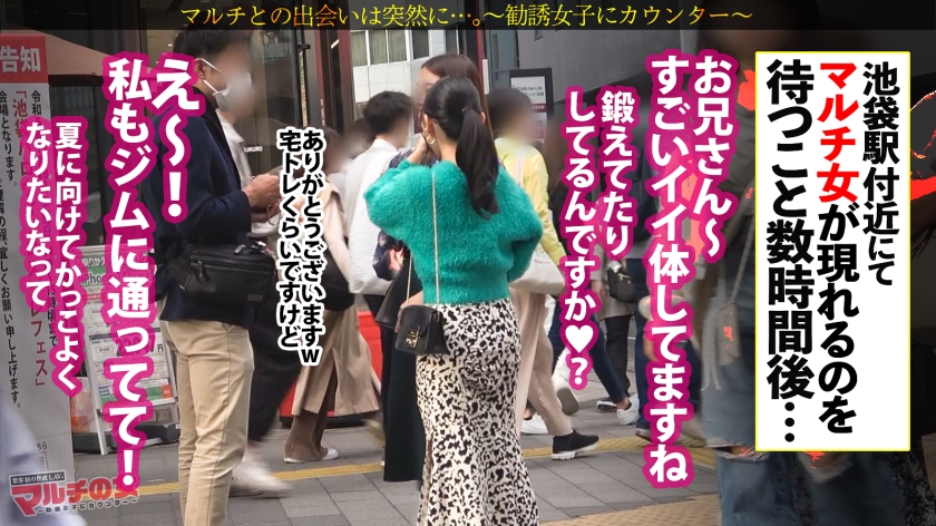 マリナちゃん、25歳、投資マルチの女、MGS動画