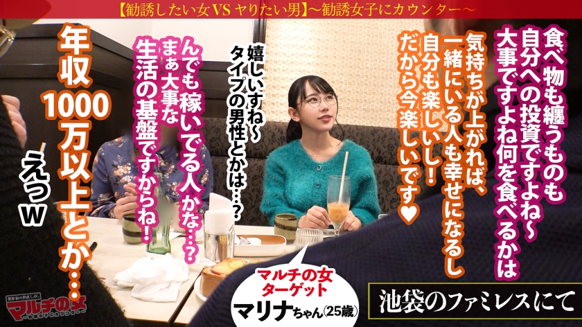 マリナちゃん、25歳、投資マルチの女、MGS動画