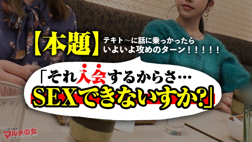 マリナちゃん、25歳、投資マルチの女、MGS動画
