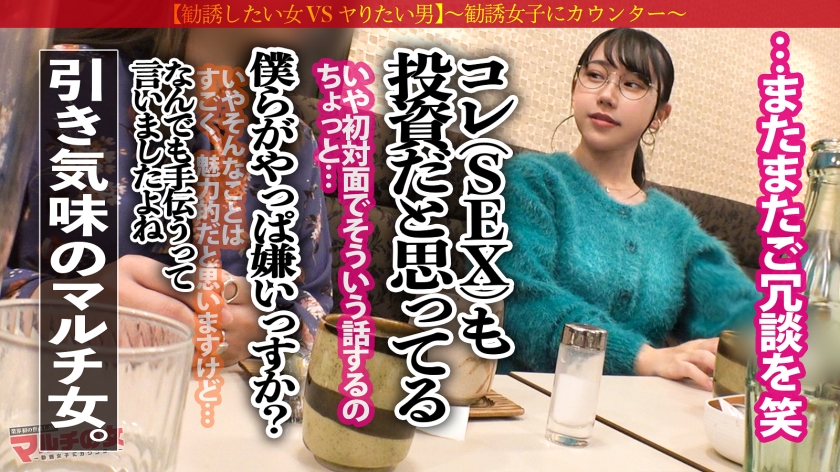 マリナちゃん、25歳、投資マルチの女、MGS動画