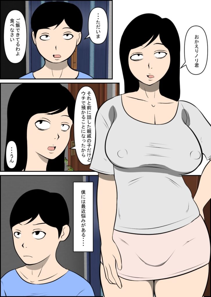 ババアの脇汗、汗染み