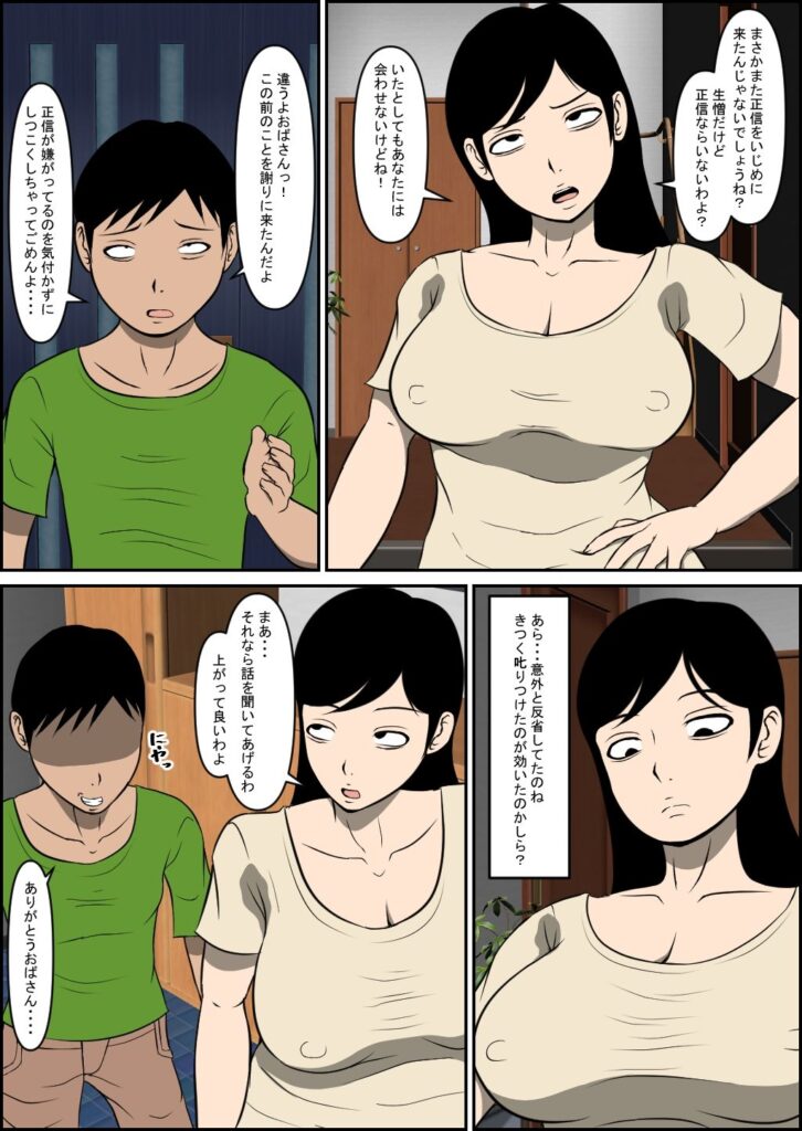 ババアの脇汗、汗染み