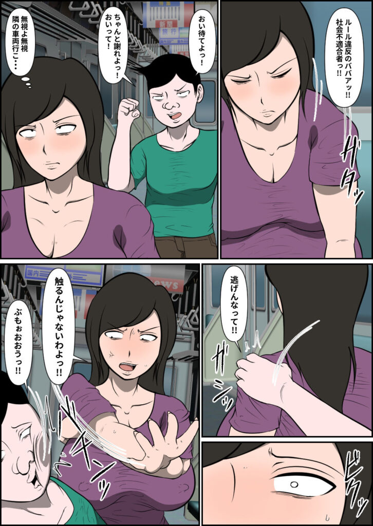 ババアの脇汗、汗染み