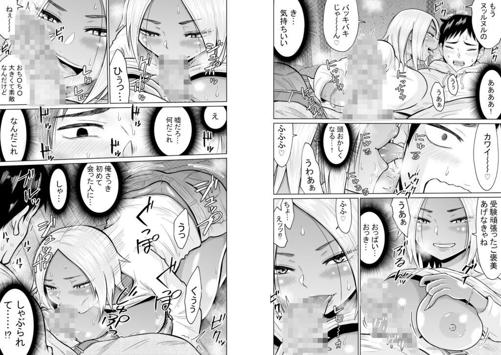 黒ギャルと童貞の激しすぎるセックス